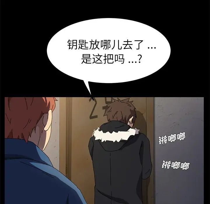 乖乖上鉤第65話