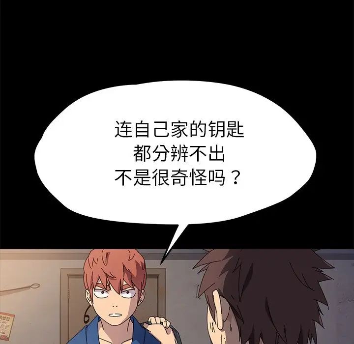 乖乖上钩第66话