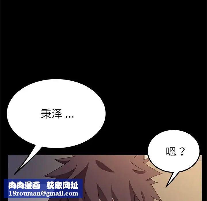 乖乖上钩第66话