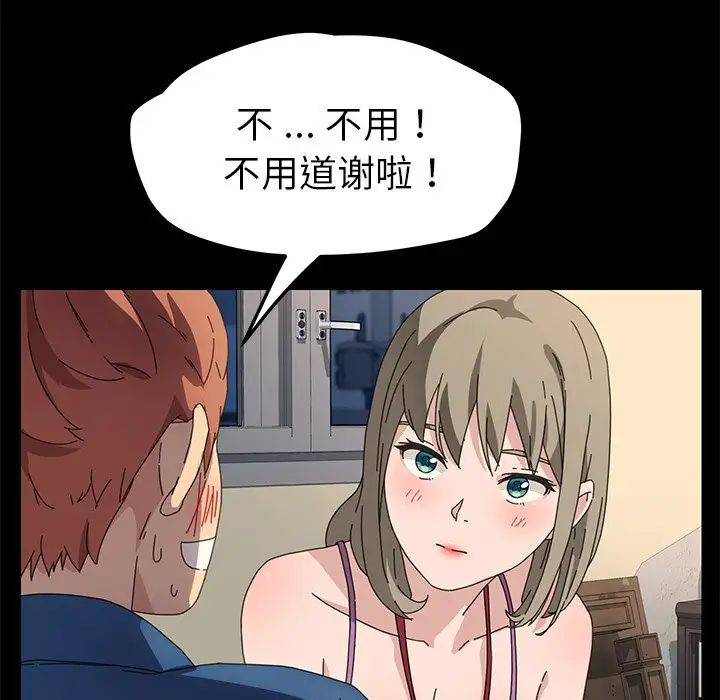 乖乖上钩第66话