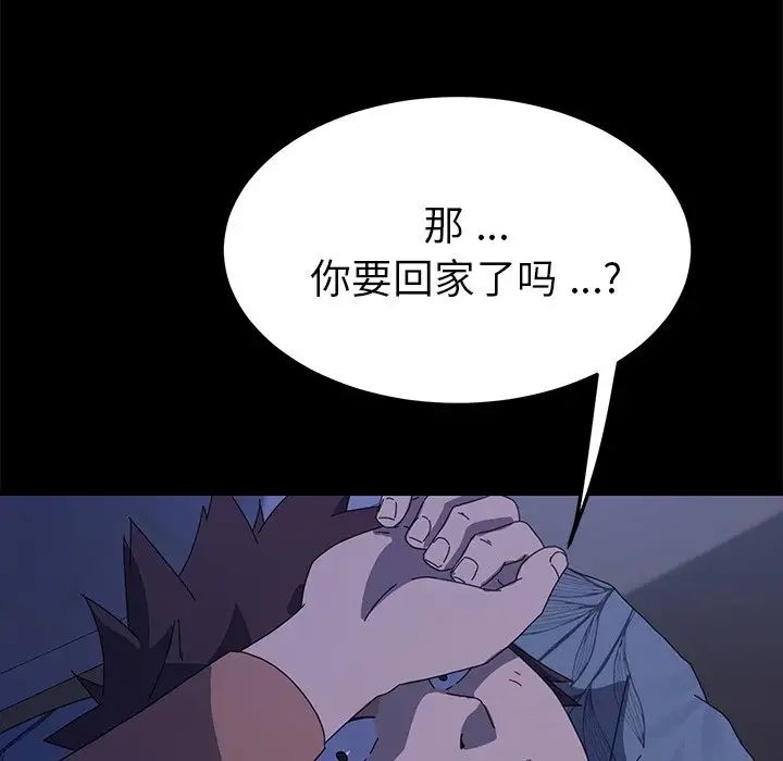 乖乖上钩第66话