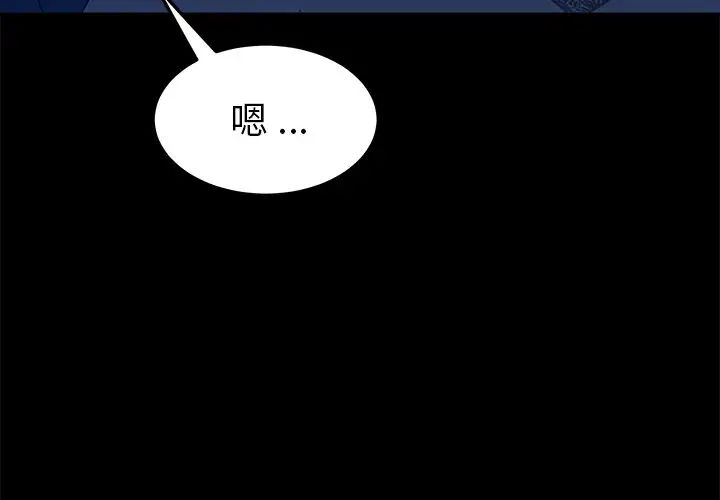 乖乖上钩第67话