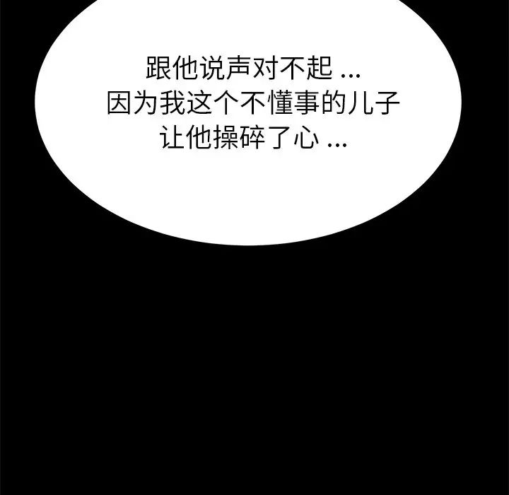 乖乖上鉤第67話