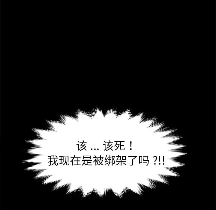 乖乖上钩第67话