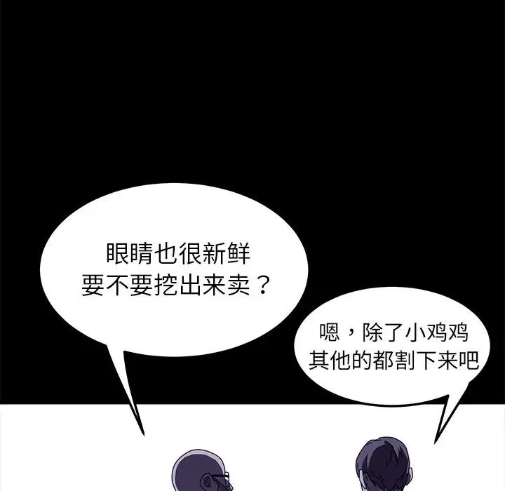 乖乖上钩第67话