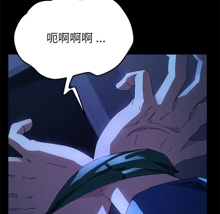 乖乖上鉤第67話