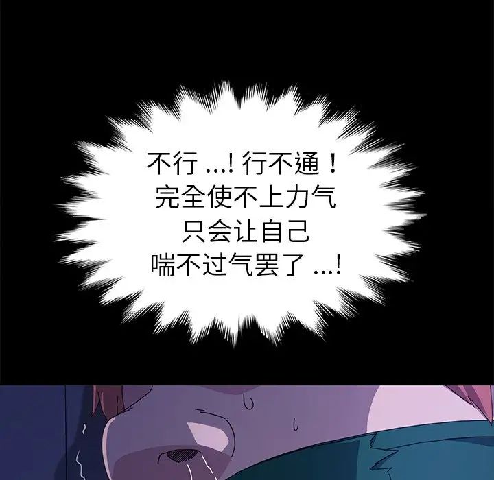 乖乖上鉤第67話