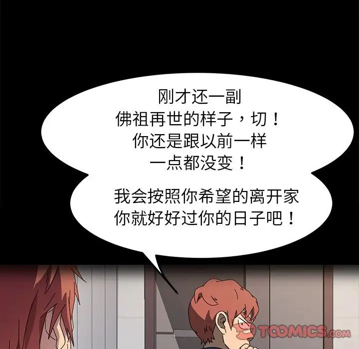 乖乖上钩第67话