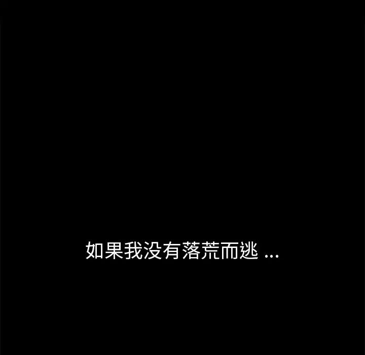 乖乖上鉤第67話