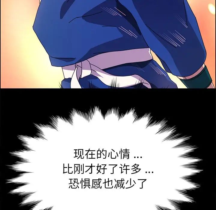 乖乖上钩第67话