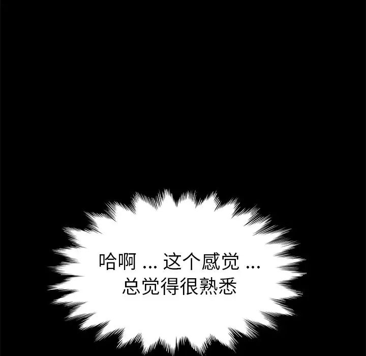 乖乖上钩第67话