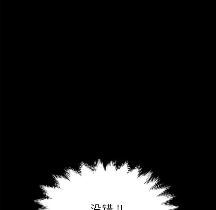 乖乖上鉤第67話