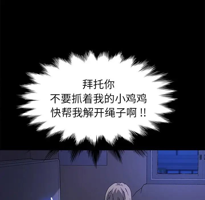 乖乖上钩第67话