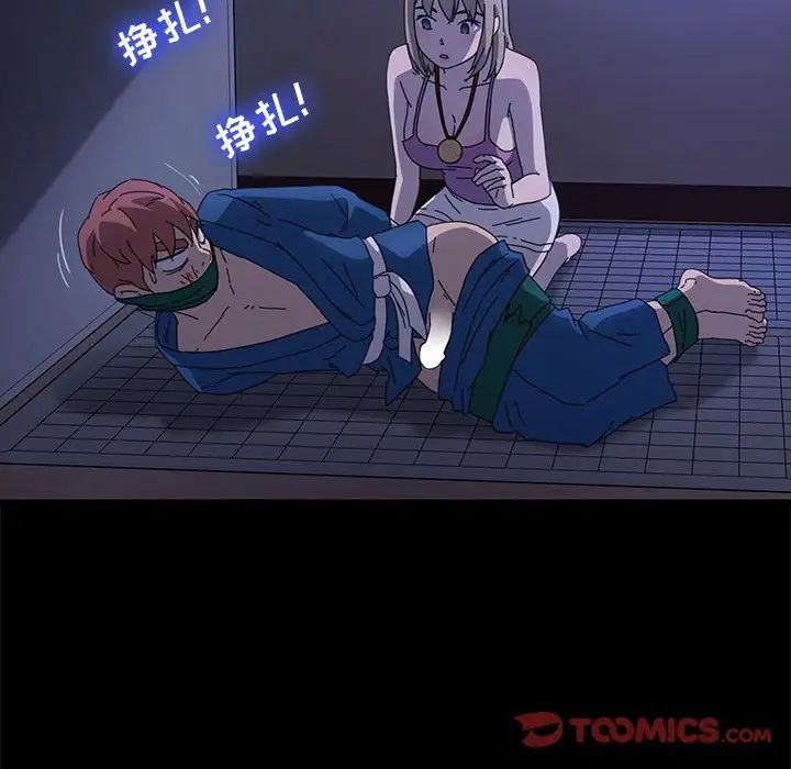 乖乖上鉤第67話