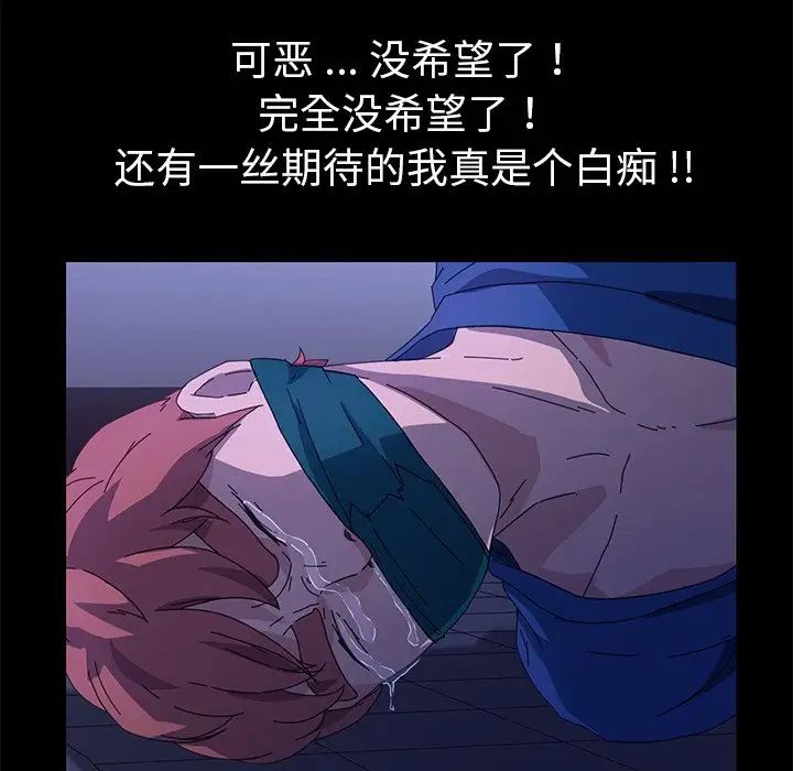 乖乖上鉤第67話