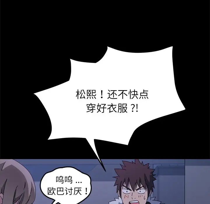 乖乖上钩第67话