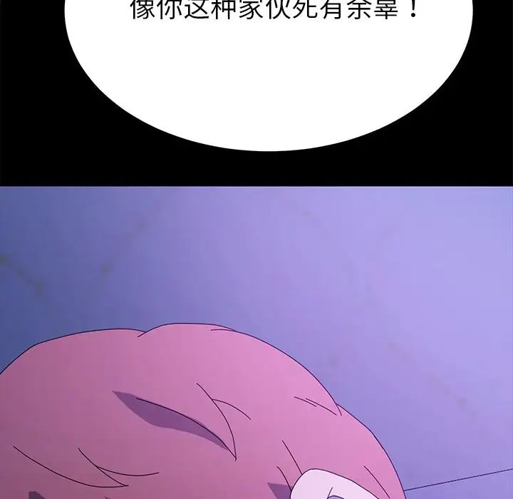 乖乖上鉤第67話