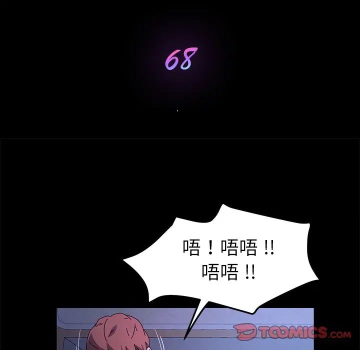 乖乖上钩第68话