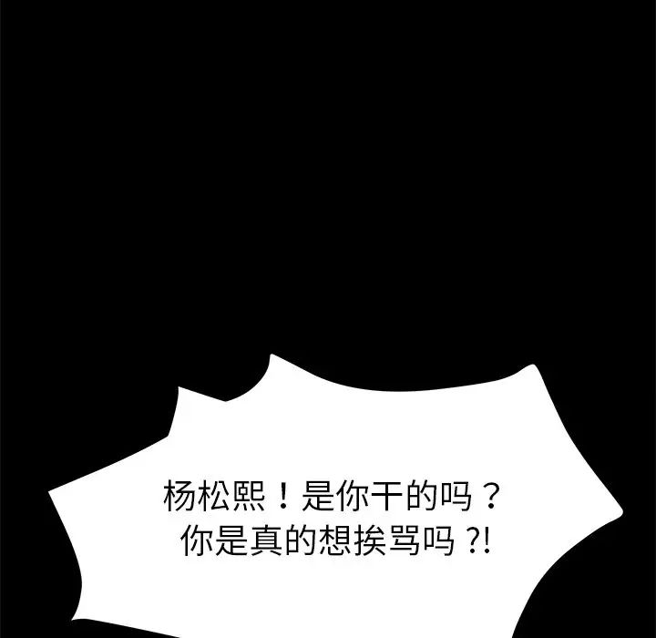 乖乖上鉤第68話