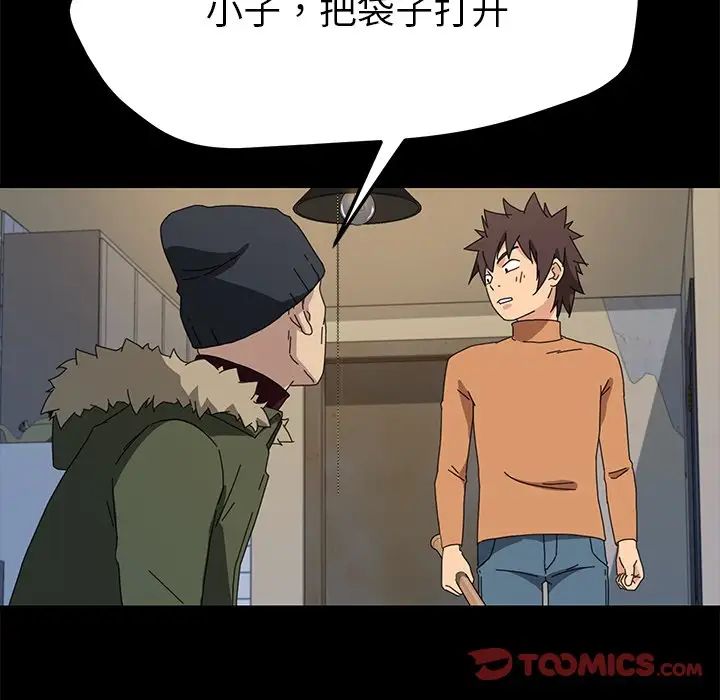 乖乖上钩第68话