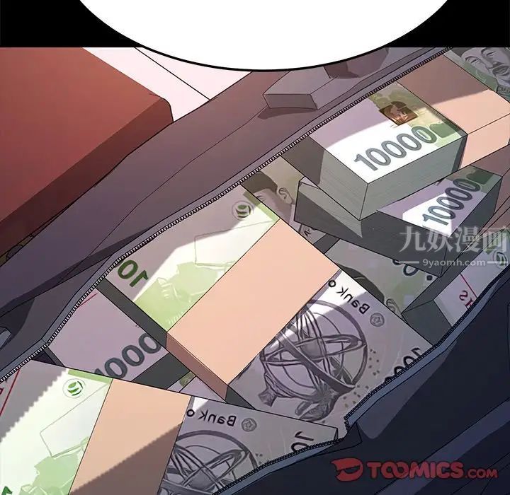 乖乖上钩第68话