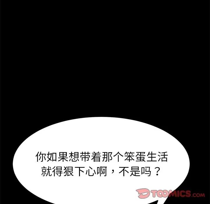 乖乖上钩第68话