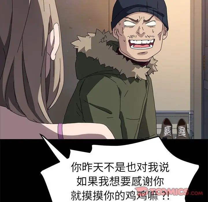 乖乖上钩第68话