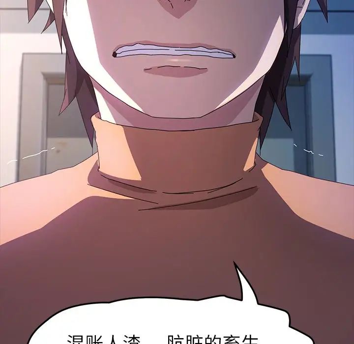 乖乖上钩第68话