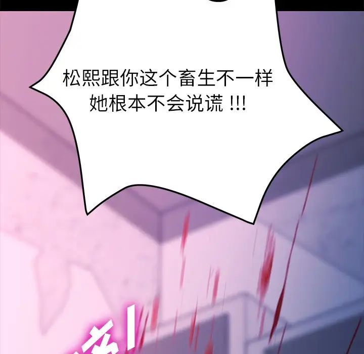 乖乖上钩第68话