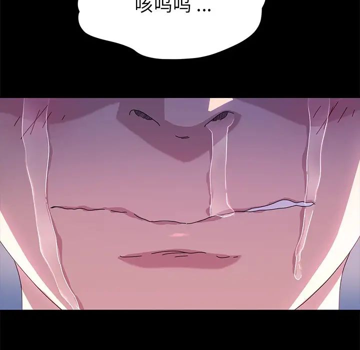 乖乖上钩第68话