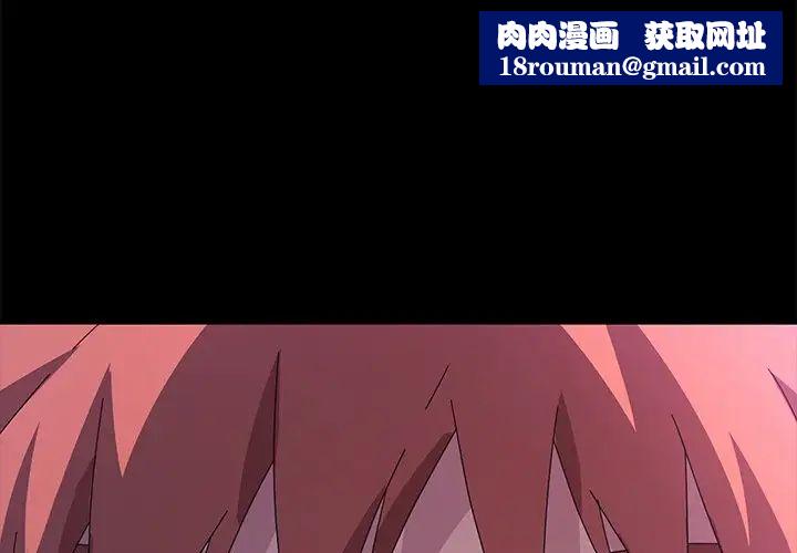 乖乖上钩第69话