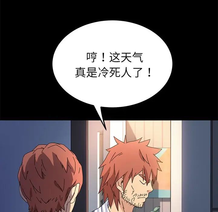 乖乖上钩第69话