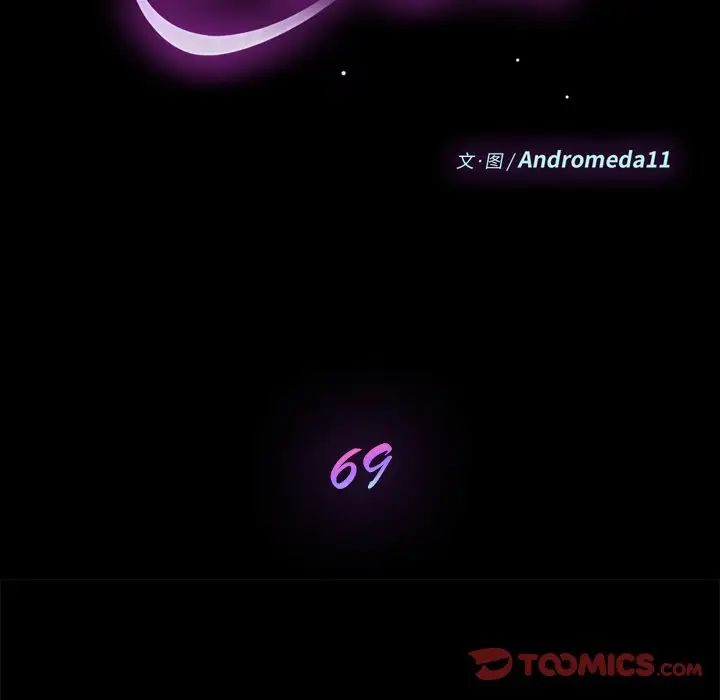 乖乖上钩第69话