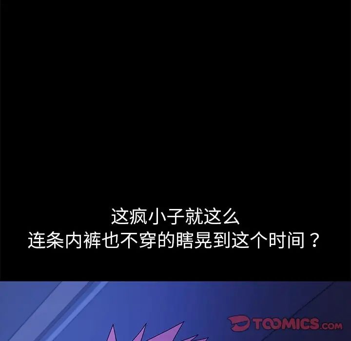 乖乖上钩第69话