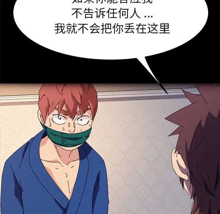 乖乖上钩第69话