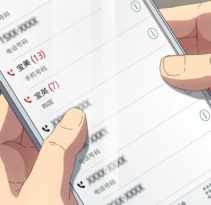 乖乖上钩第69话