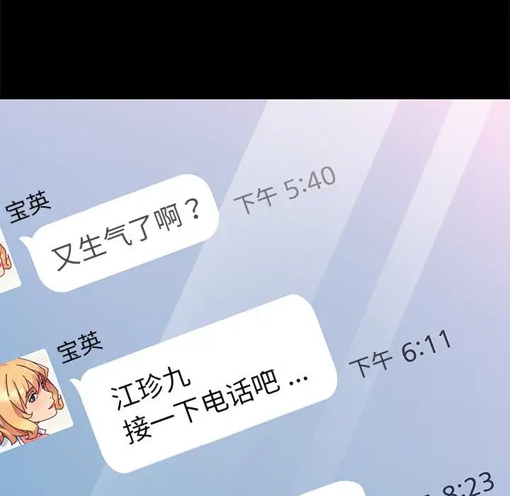 乖乖上钩第69话