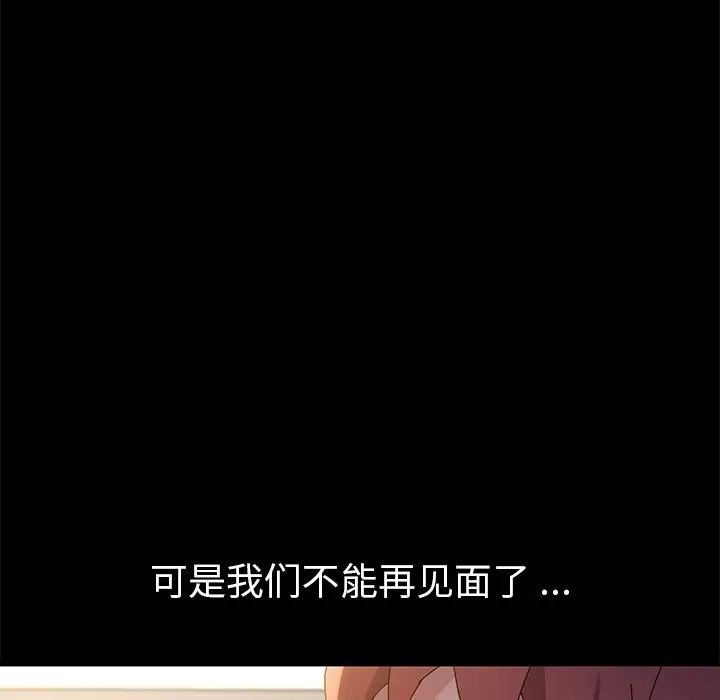 乖乖上鉤第69話