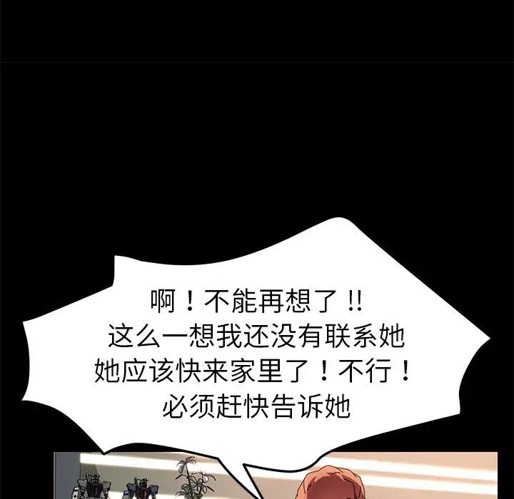 乖乖上钩第69话