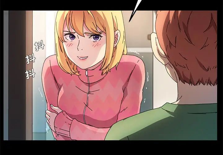 乖乖上钩第70话-最终话