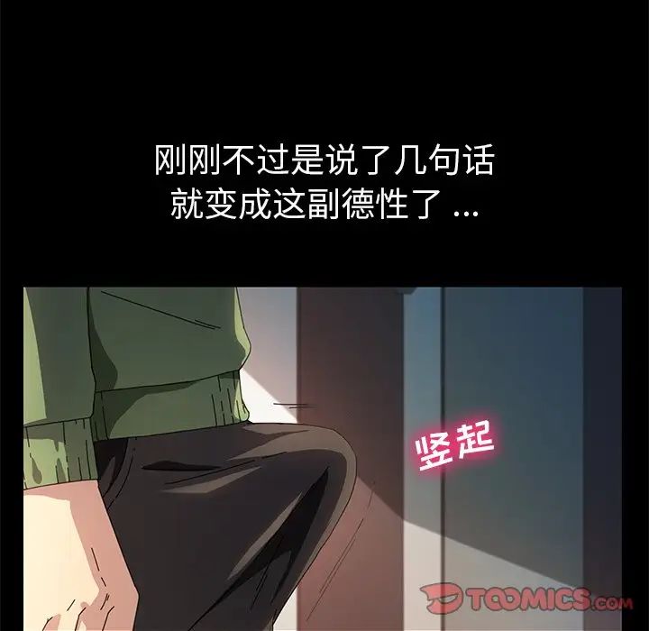 乖乖上鉤第70話-最終話