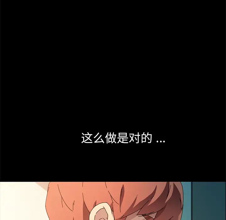 乖乖上鉤第70話-最終話