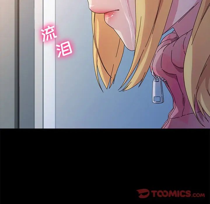 乖乖上鉤第70話-最終話