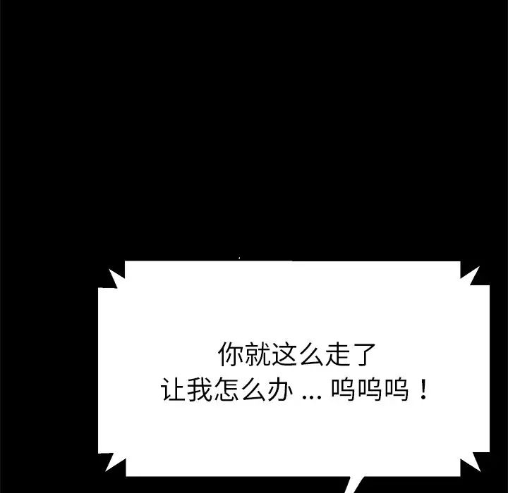 乖乖上钩第70话-最终话