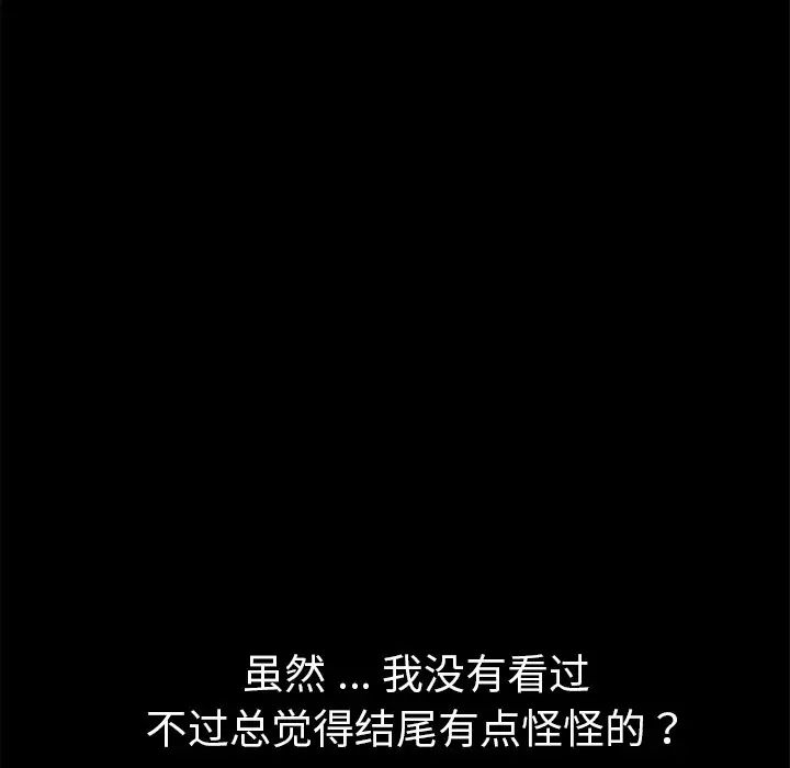 乖乖上鉤第70話-最終話