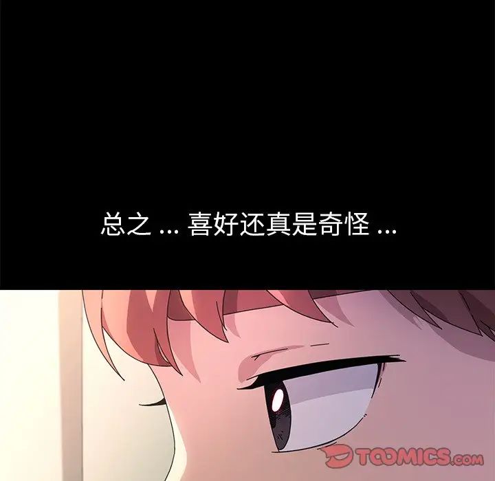 乖乖上钩第70话-最终话