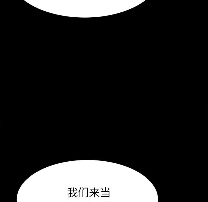 乖乖上鉤第70話-最終話