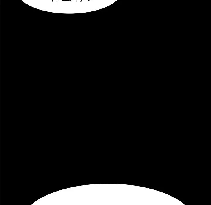 乖乖上鉤第70話-最終話