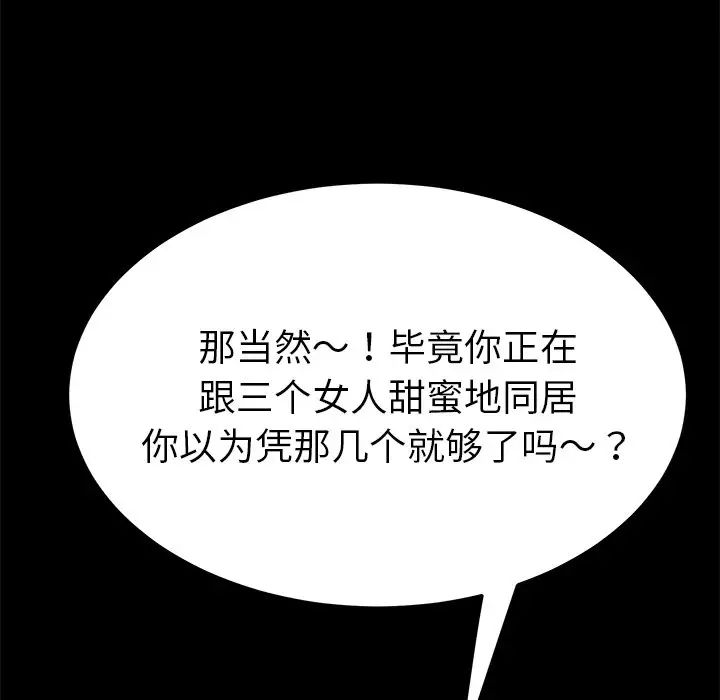 乖乖上钩第70话-最终话