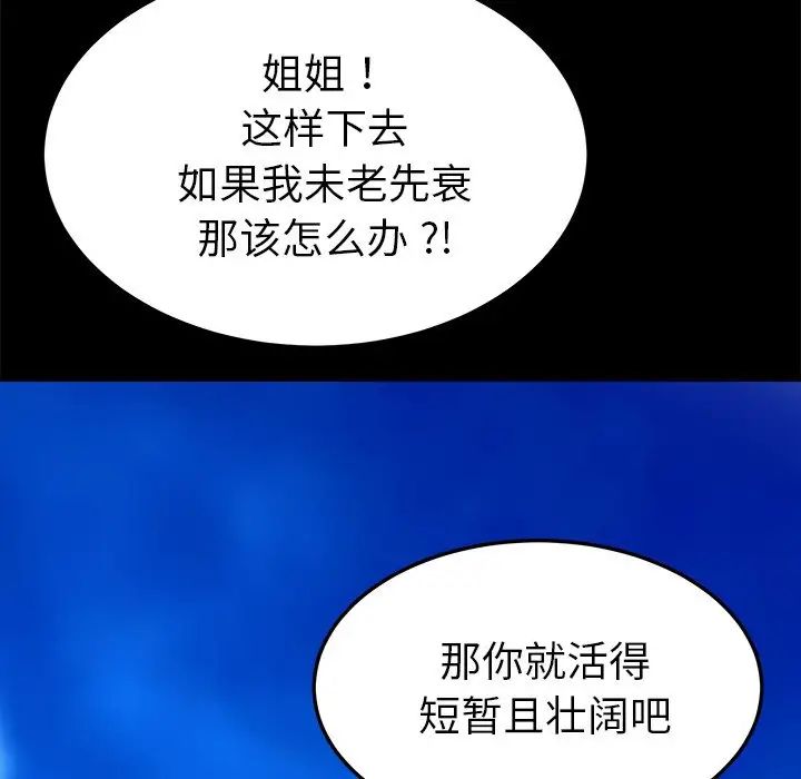 乖乖上鉤第70話-最終話